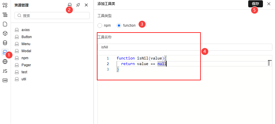 添加Function示意图