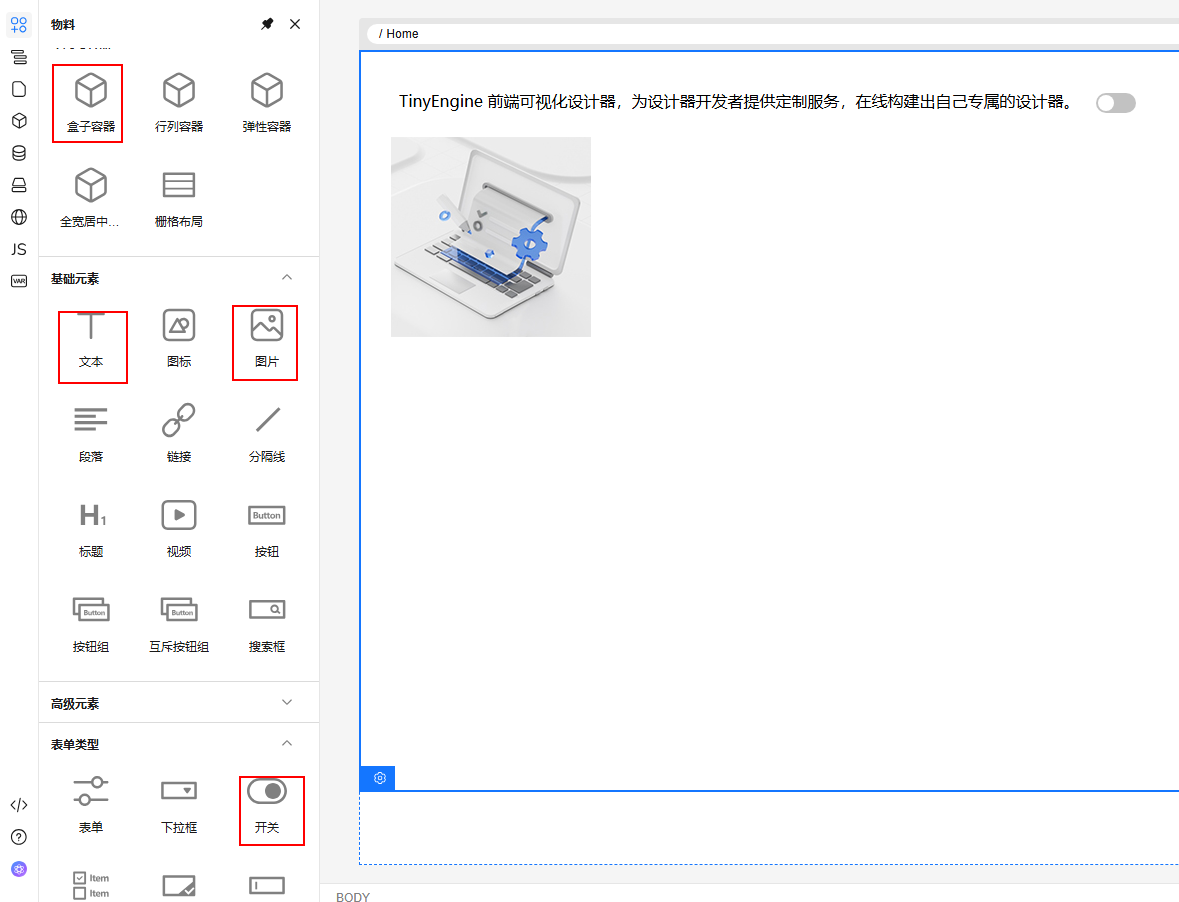 步骤2 - 拖入元素的操作演示