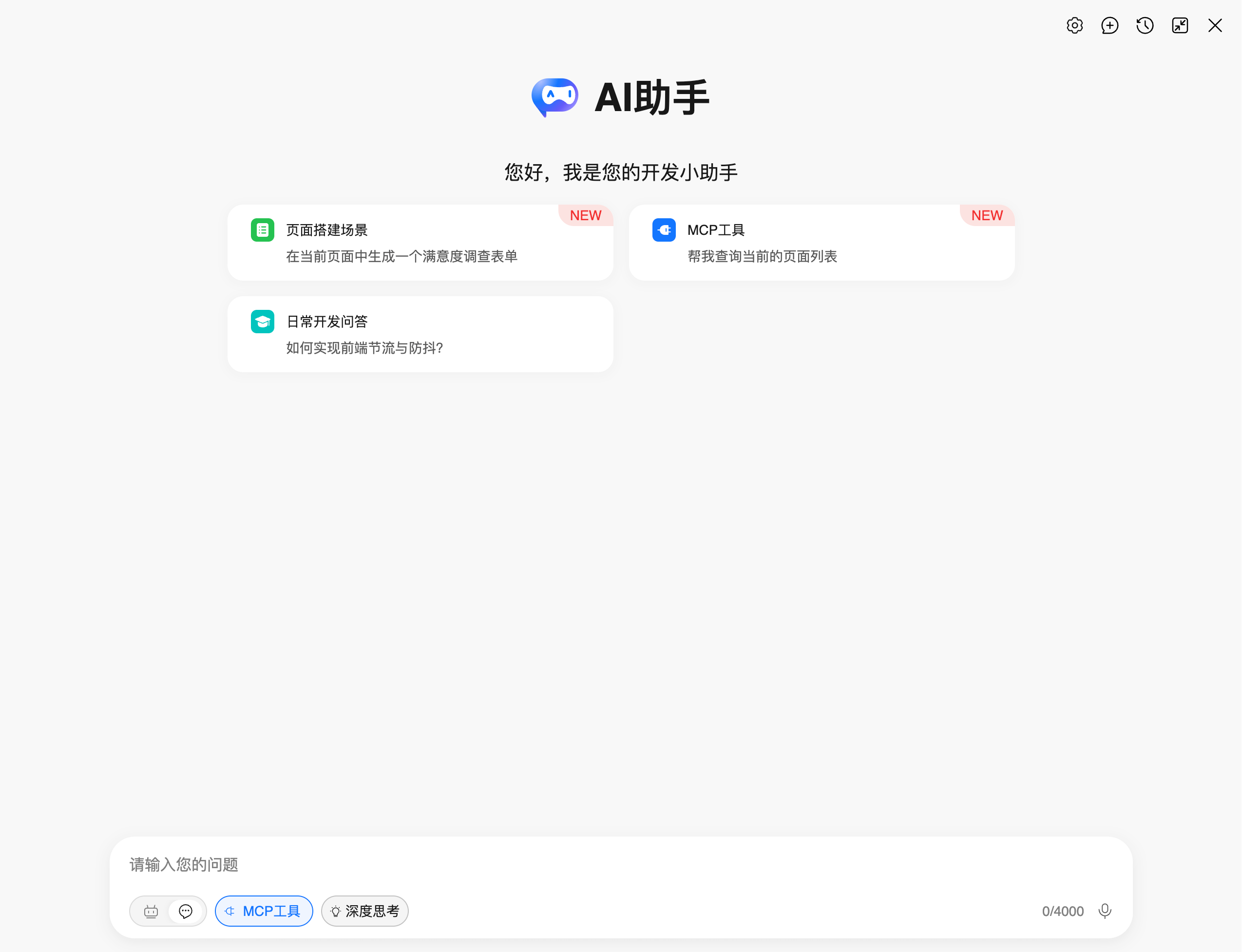 AI插件全屏模式