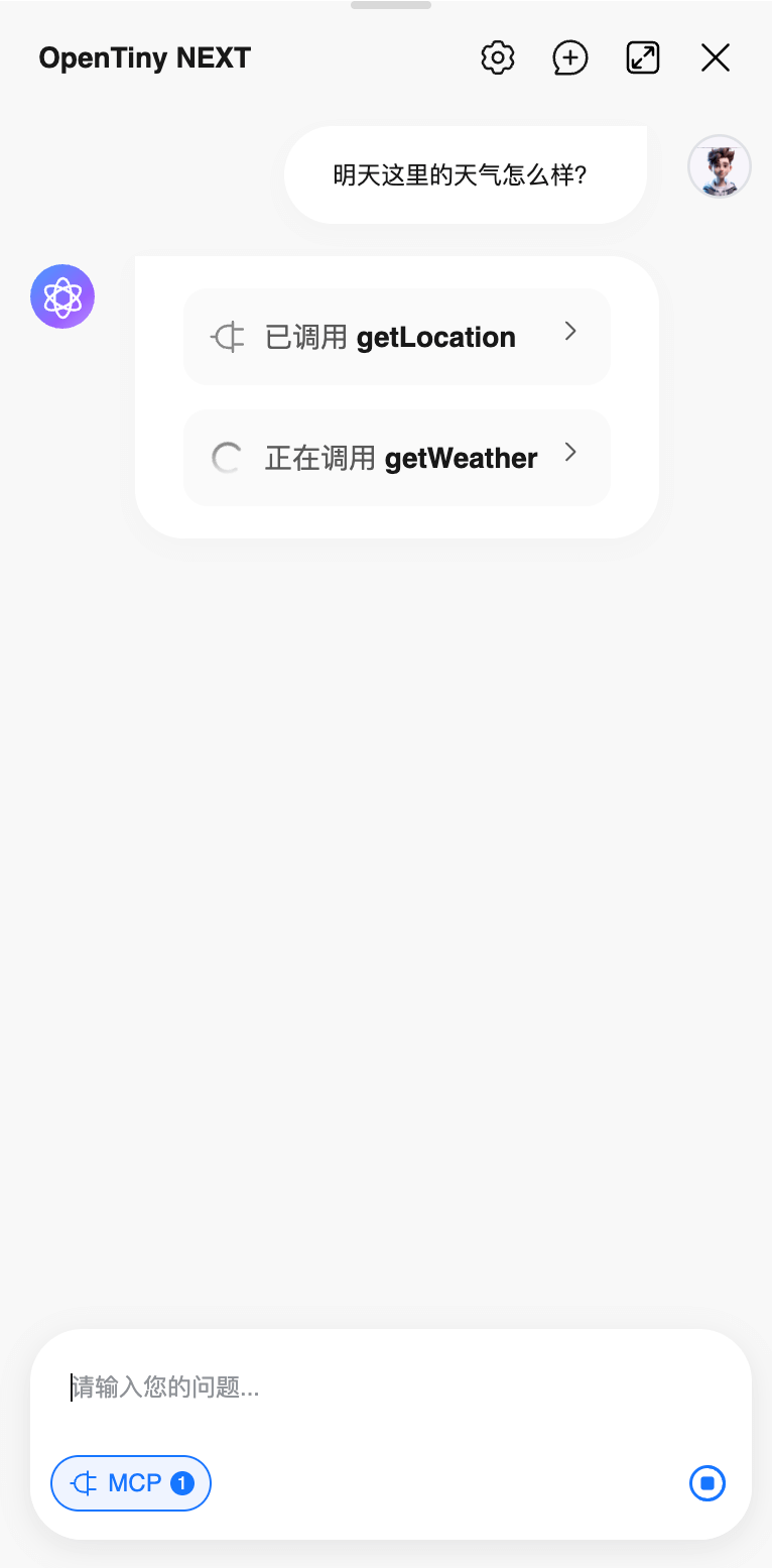 MCP工具调用示例中