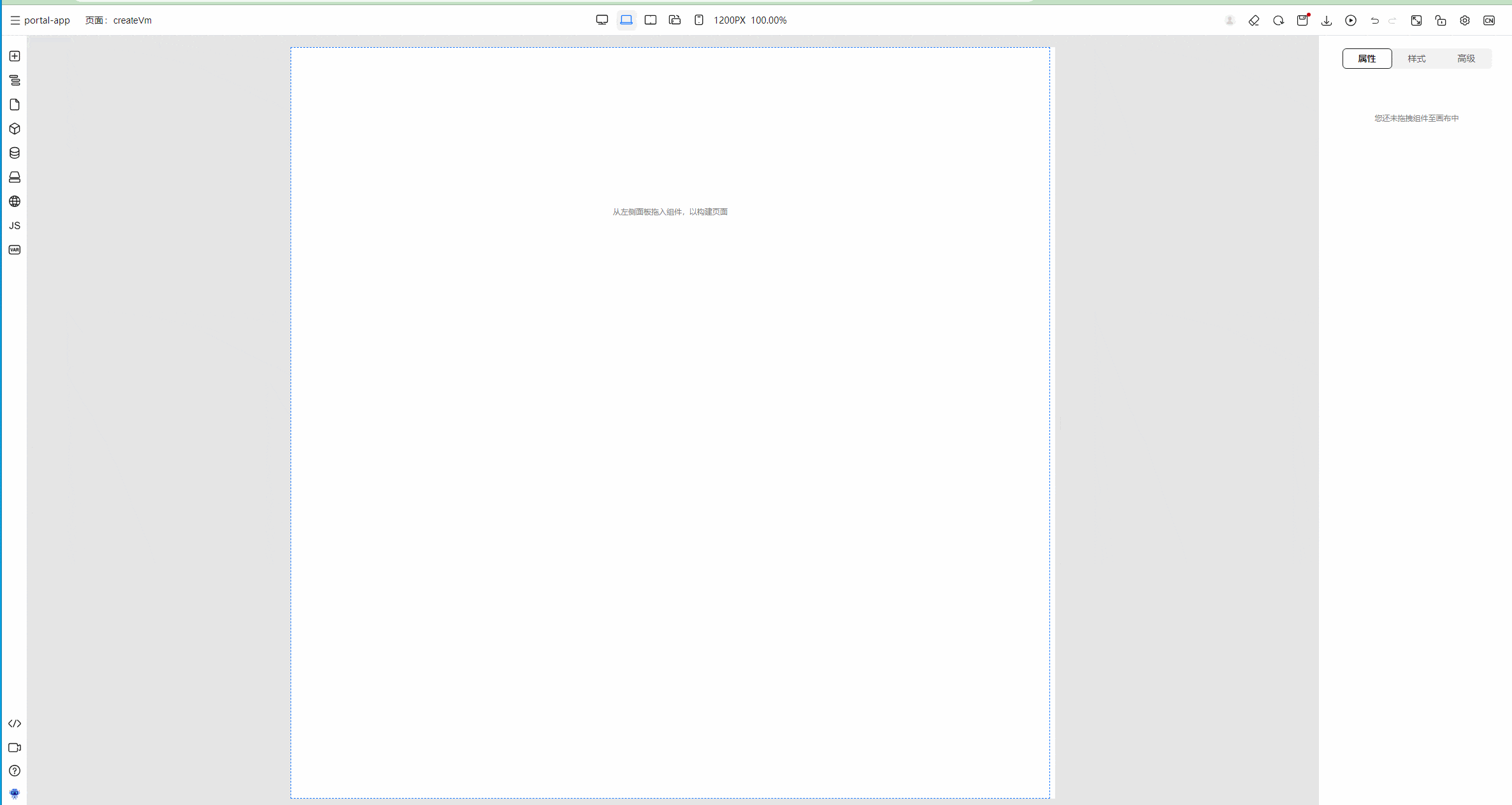 区块暴露属性的消费