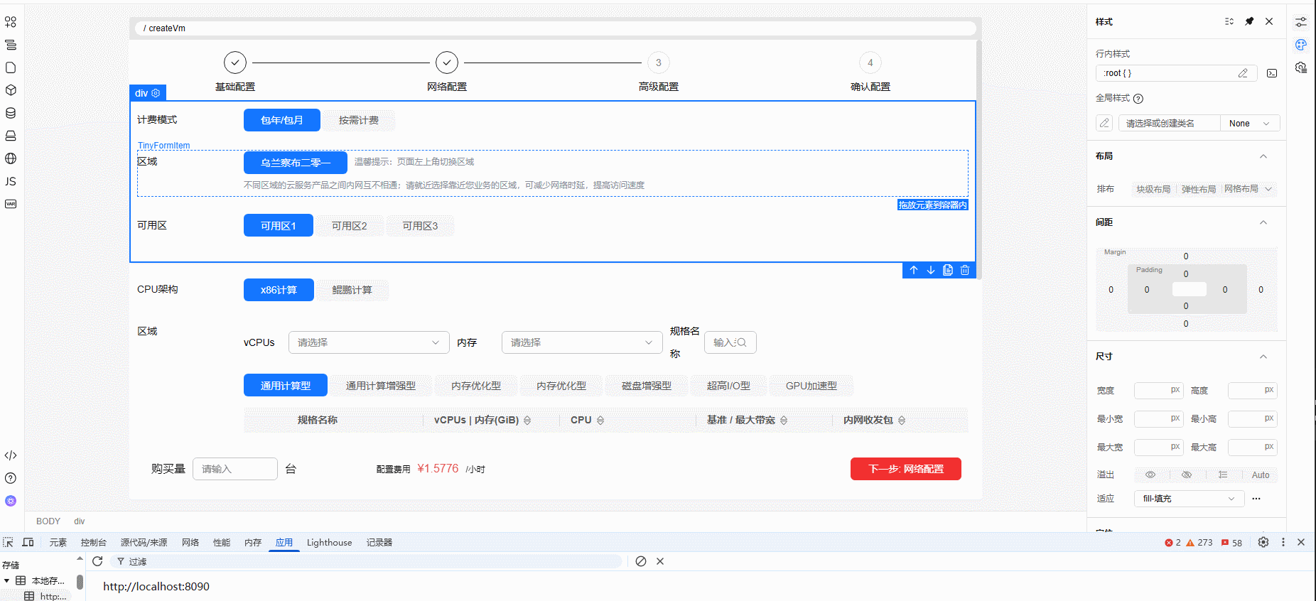 从现有页面中选中组件创建区块