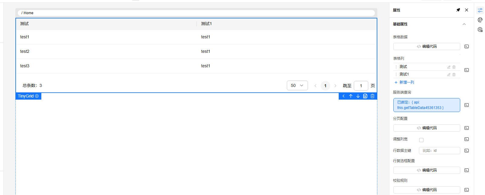 使用数据源Mock数据