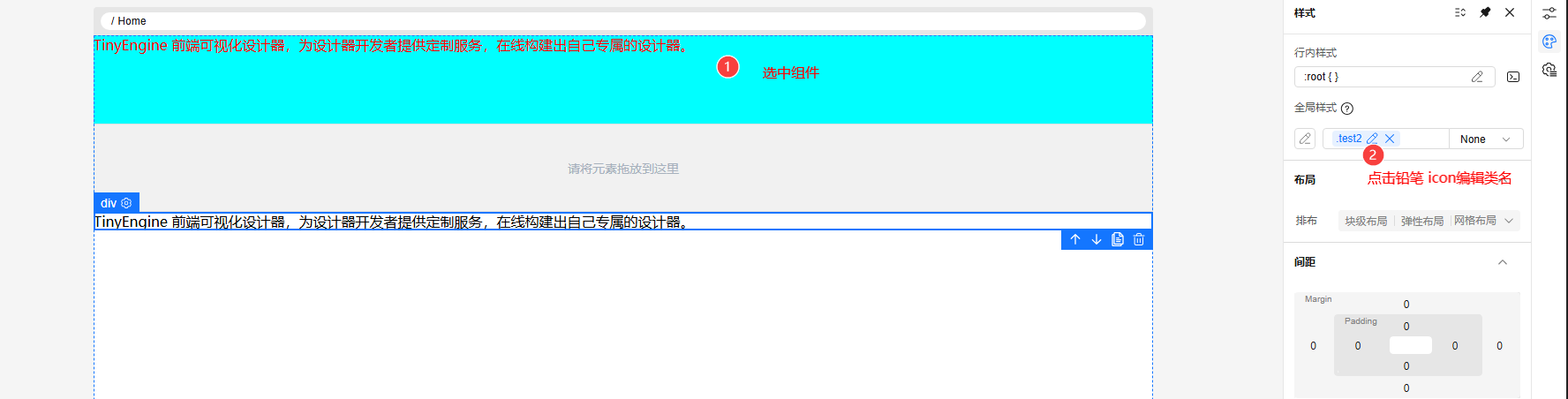 类名修改示意图