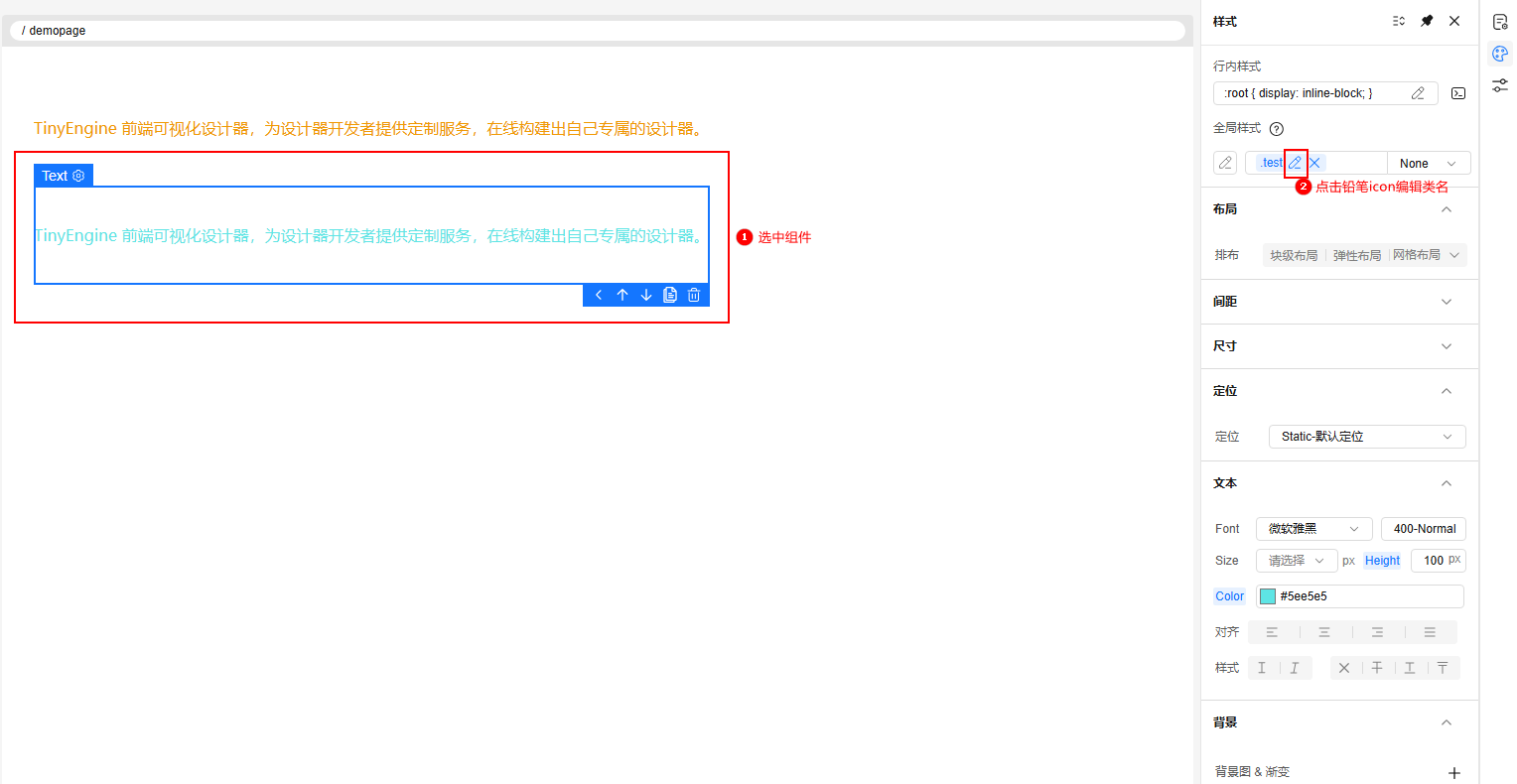 类名修改示意图