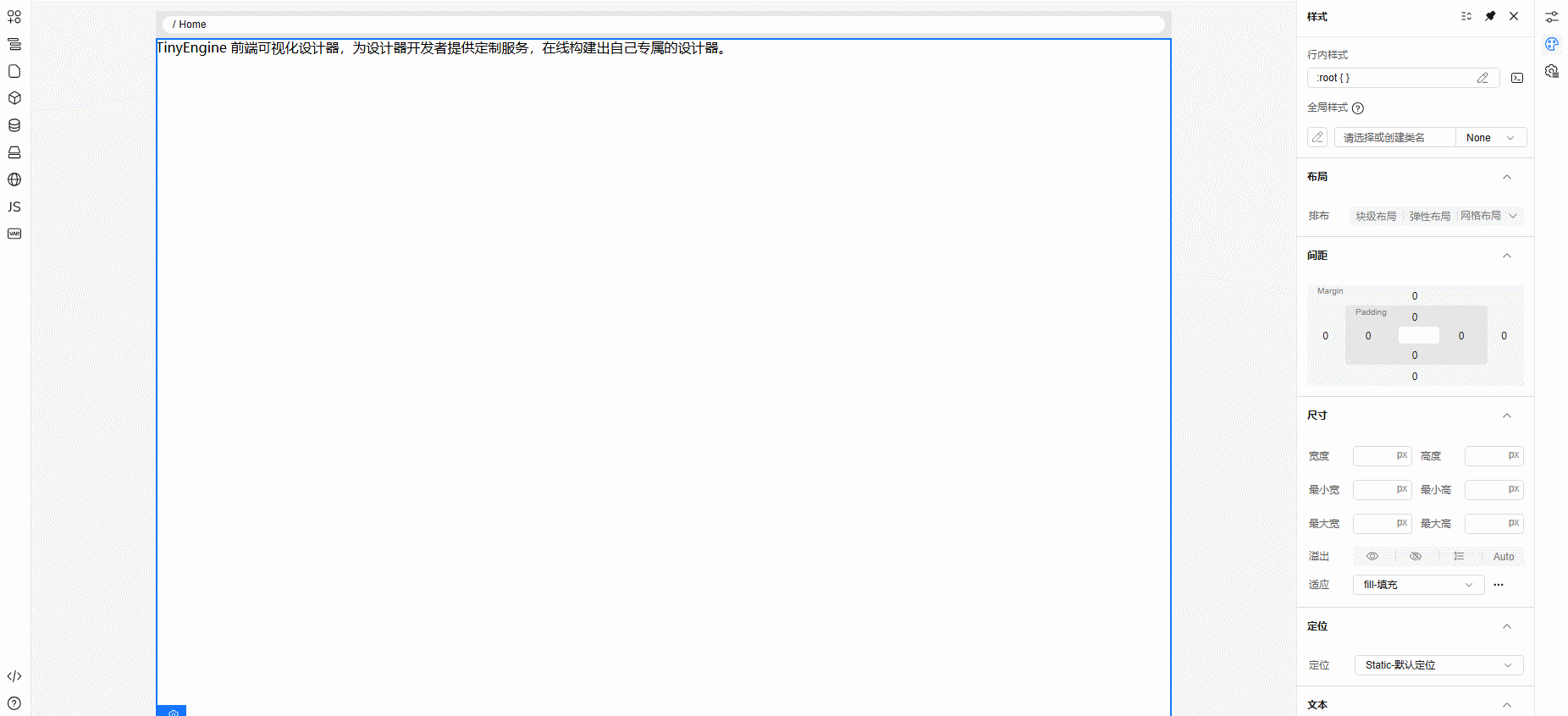 通过编写代码设置样式