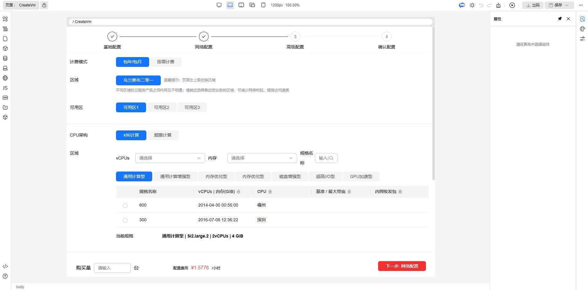 TinyEngine平台界面预览