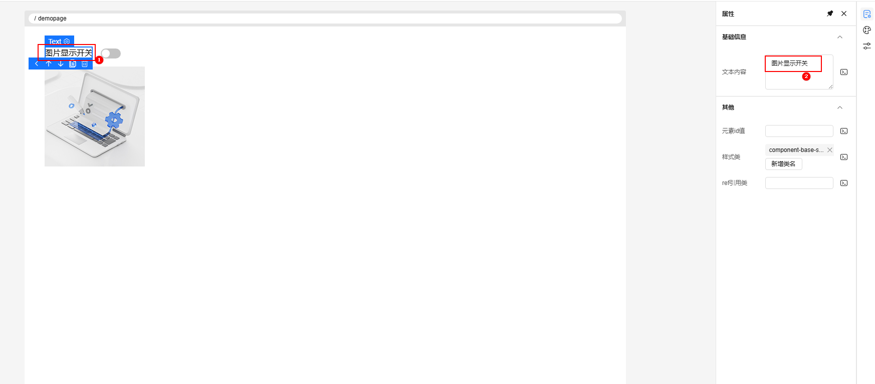 步骤4.1 - 设置文本属性