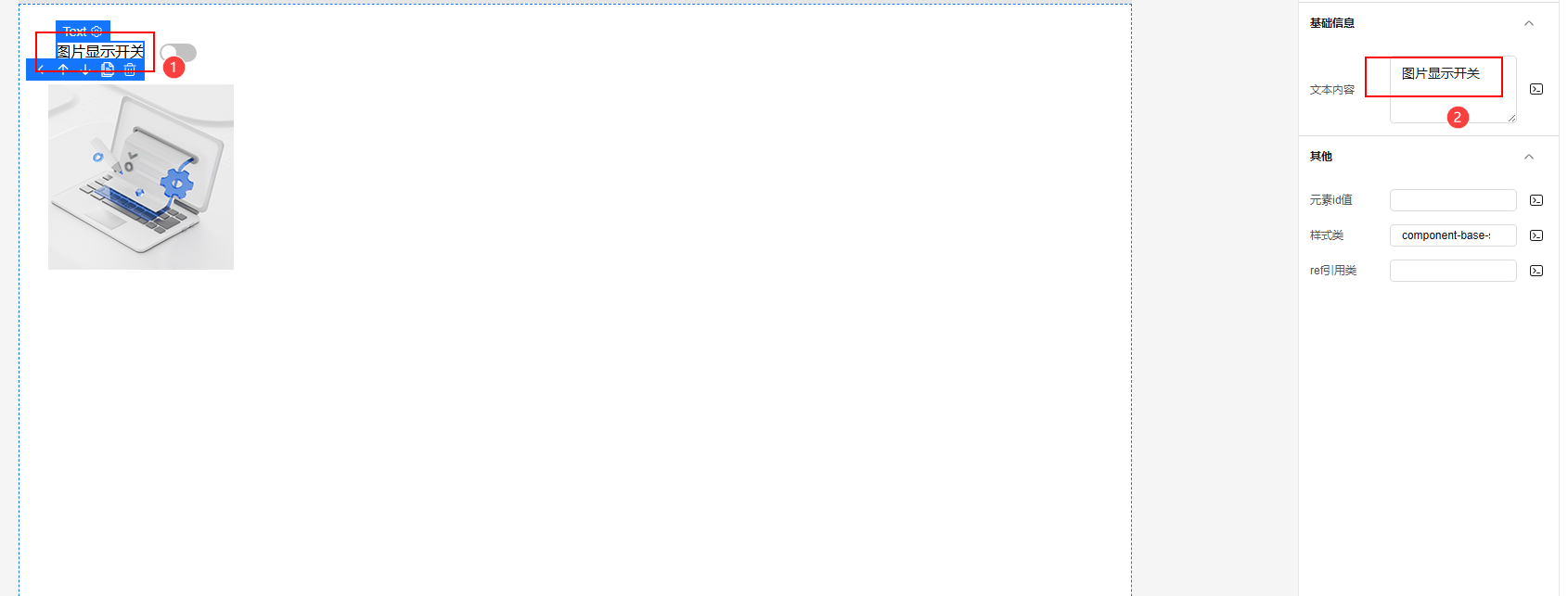 步骤4.1 - 设置文本属性