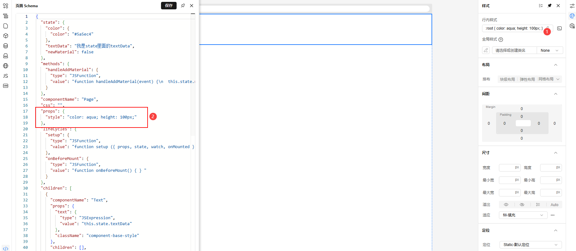 设置行内样式结果