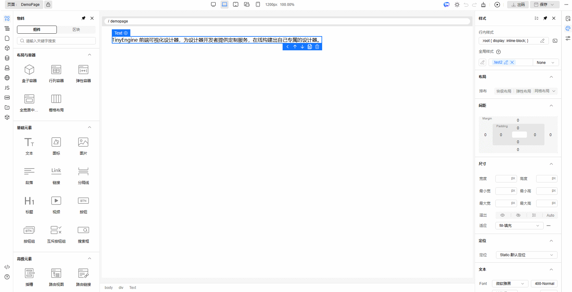 行内样式绑定变量