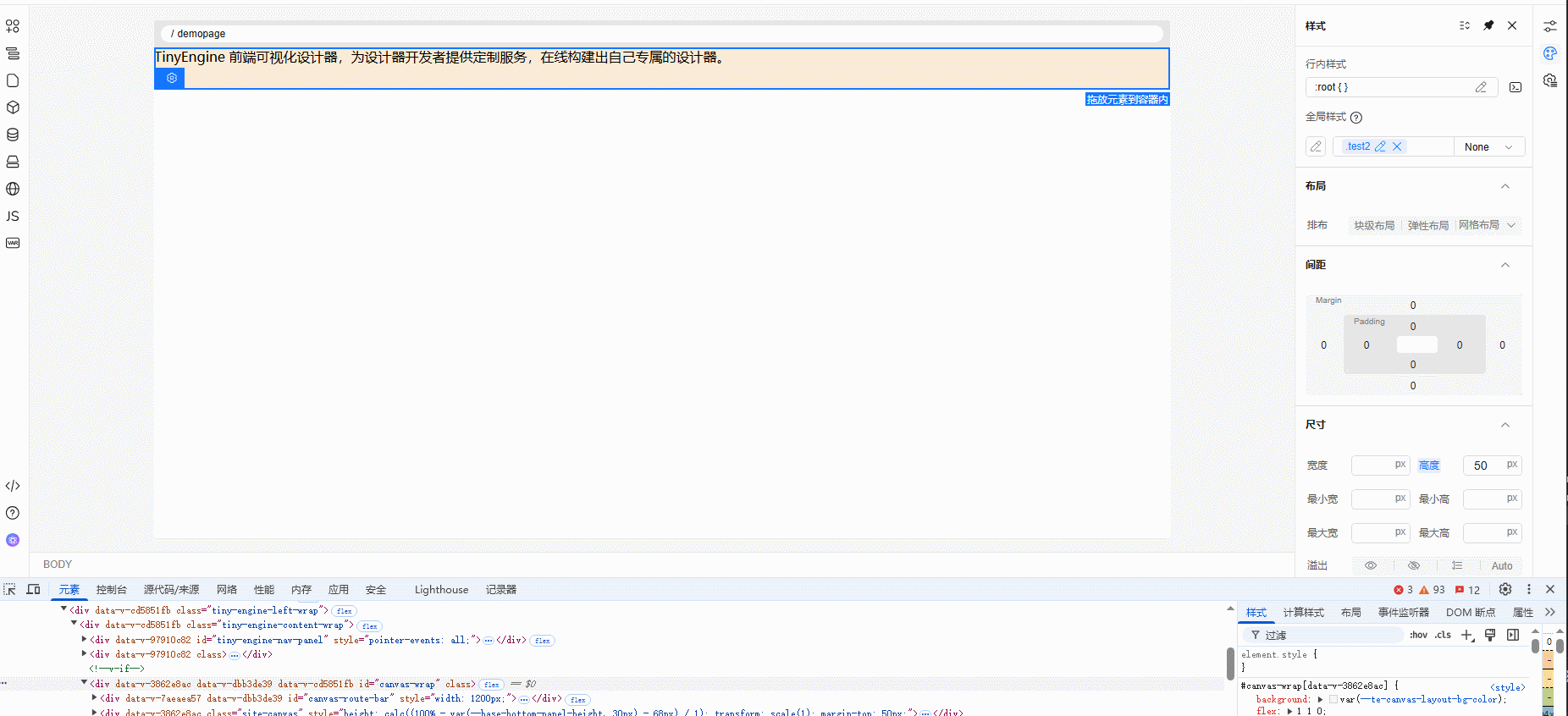 行内样式绑定变量