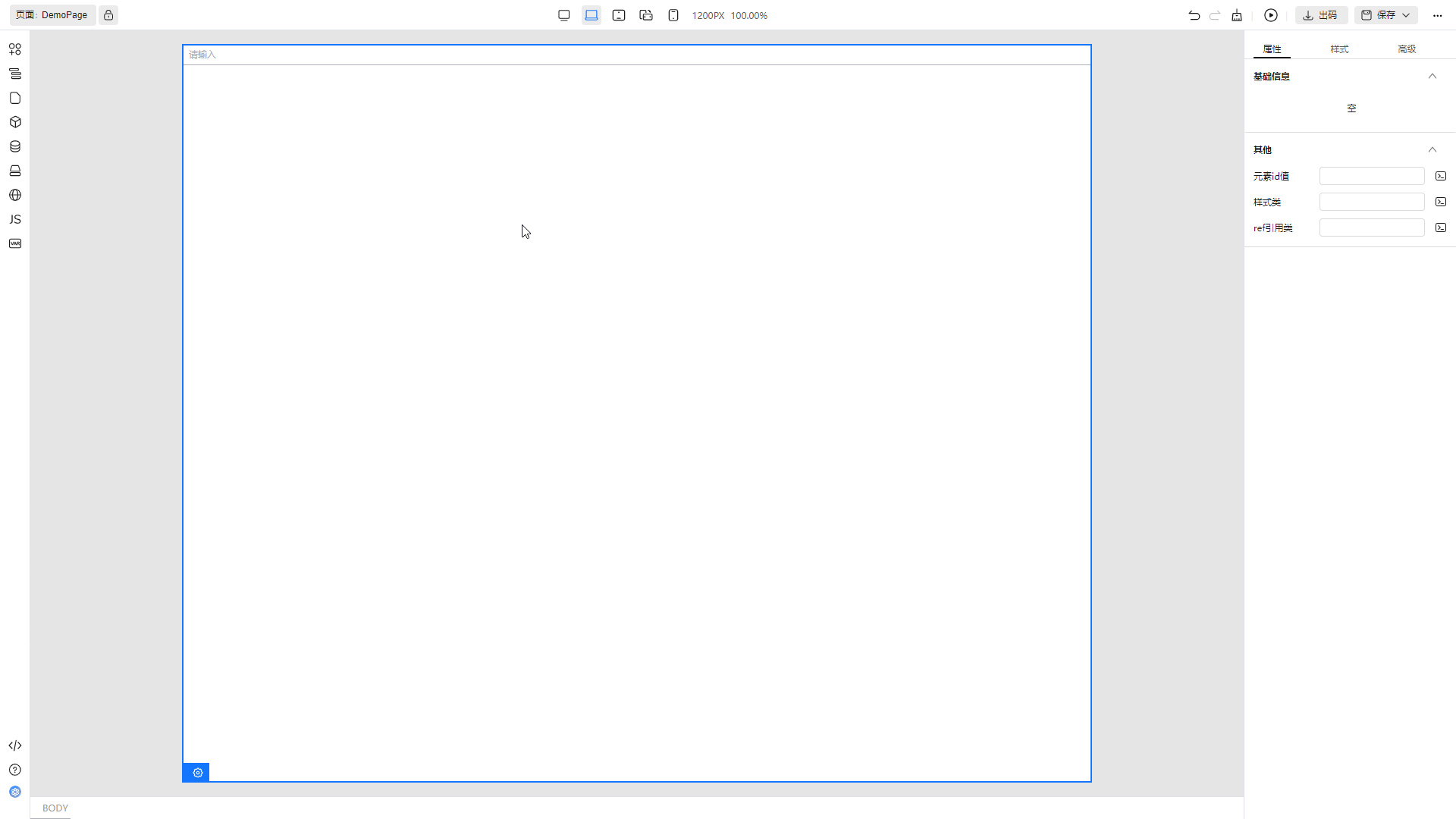 自定义输入框设置器组件效果