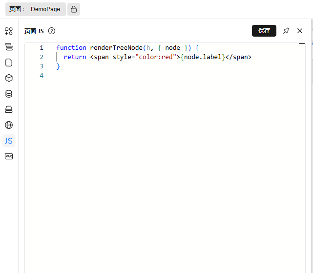 在页面JS中定义渲染函数