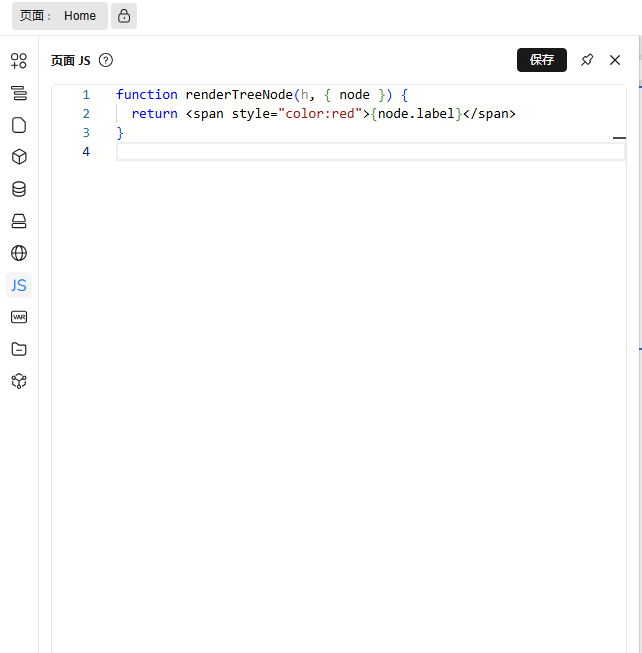 在页面JS中定义渲染函数