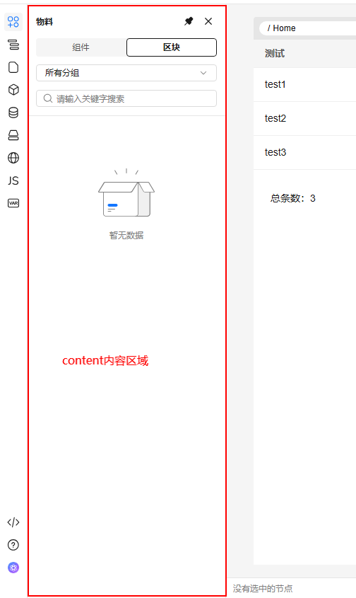 pluginPanel示意图