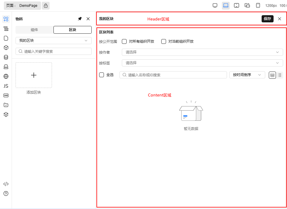 pluginSetting 示意图