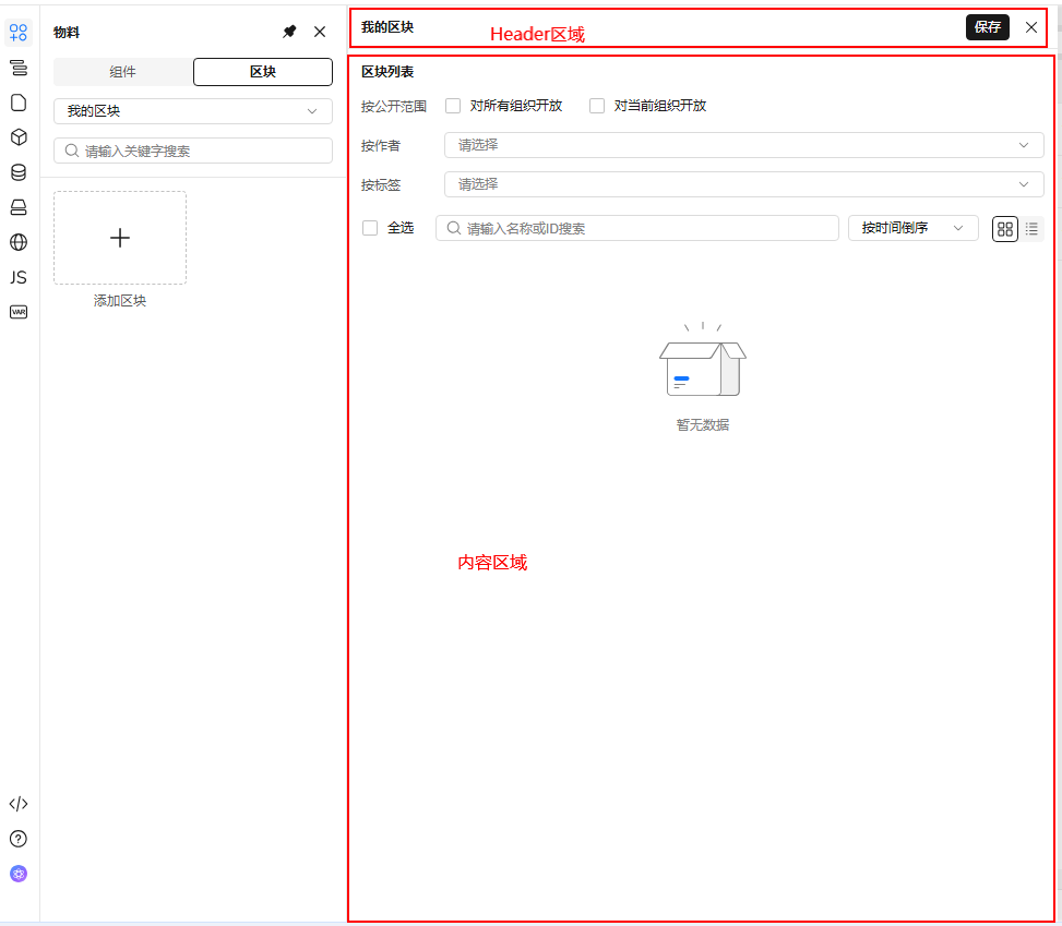 pluginSetting 示意图