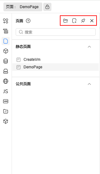 头部插槽示意图