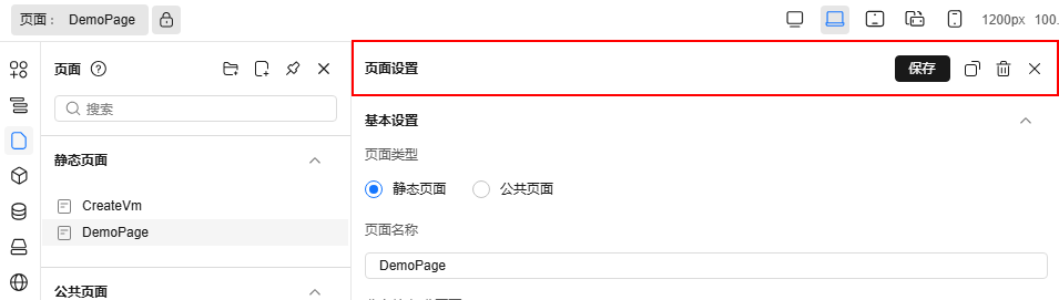头部插槽示意图