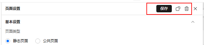 头部插槽示意图