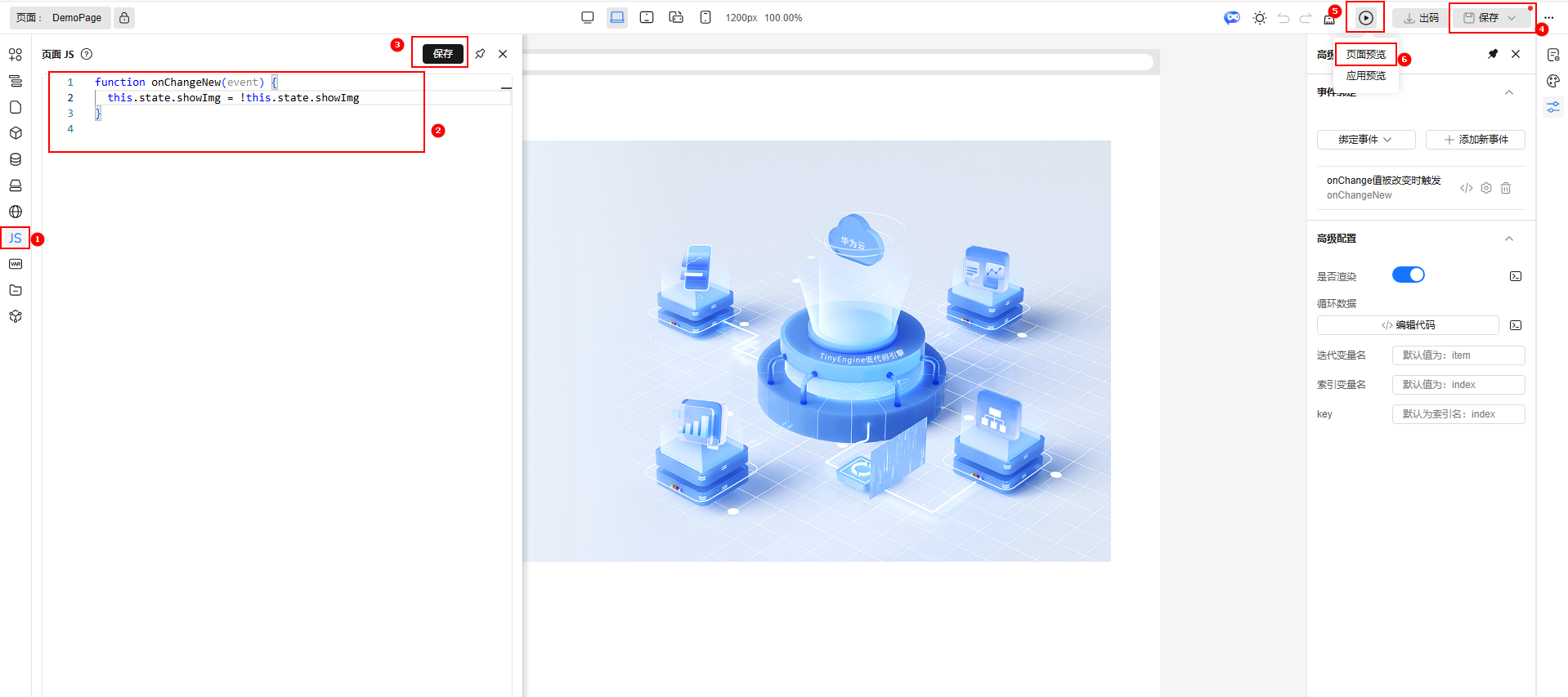步骤7 - 绑定点击事件并预览