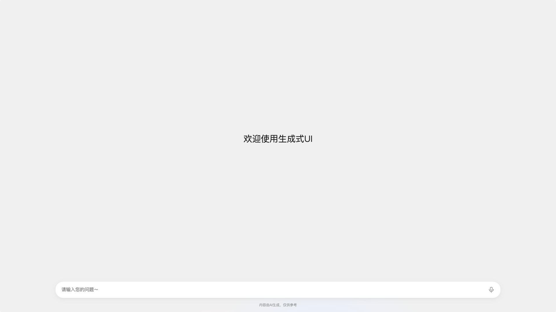 使用 Renderer 组件示例