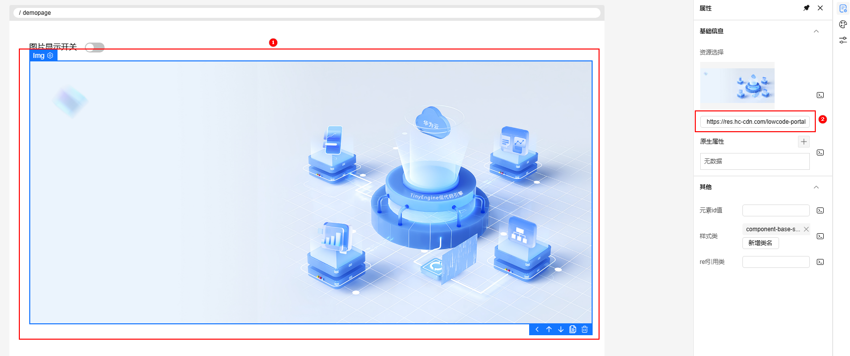 步骤4.2 - 设置图片地址