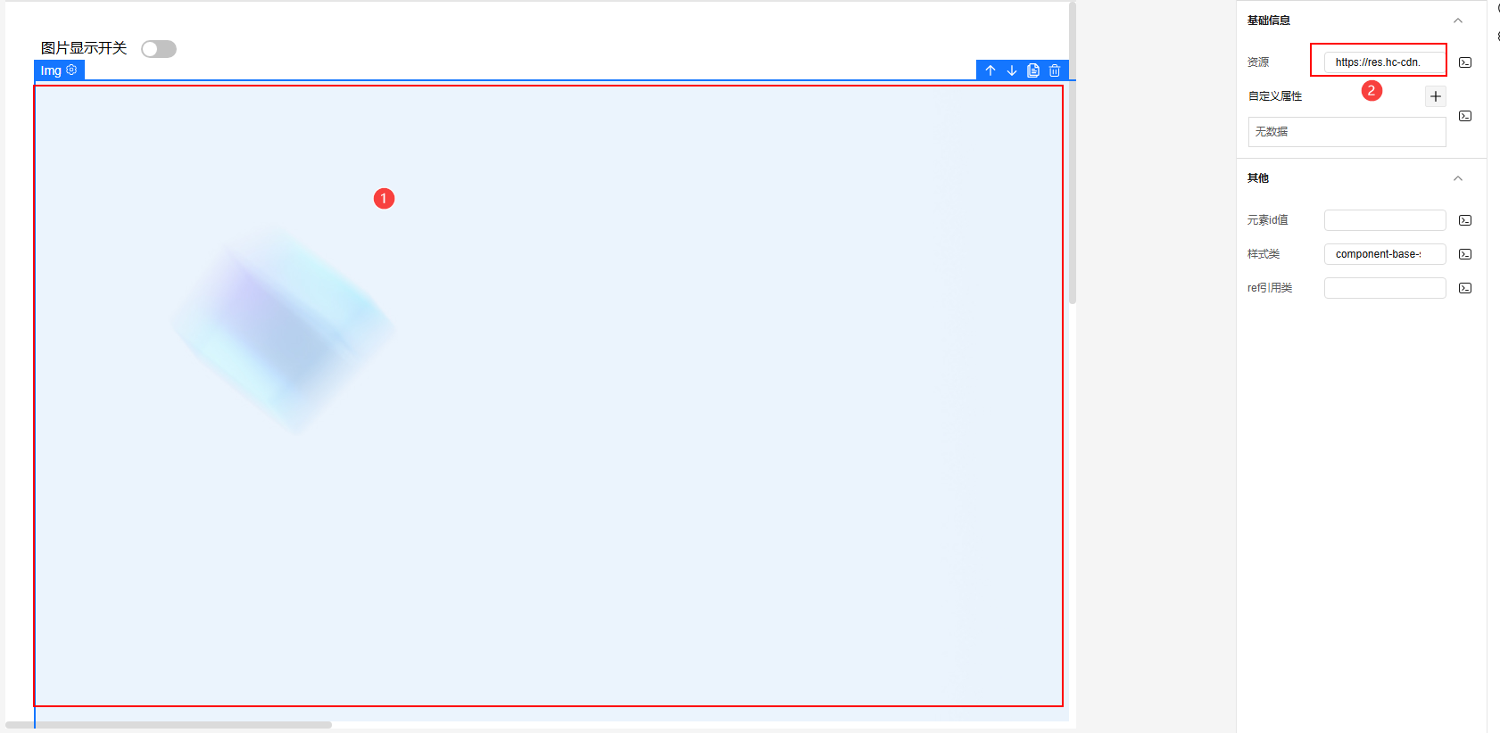 步骤4.2 - 设置图片地址