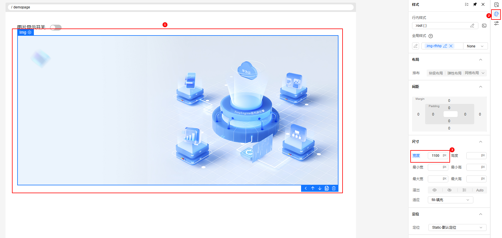 步骤5.1 - 设置图片样式
