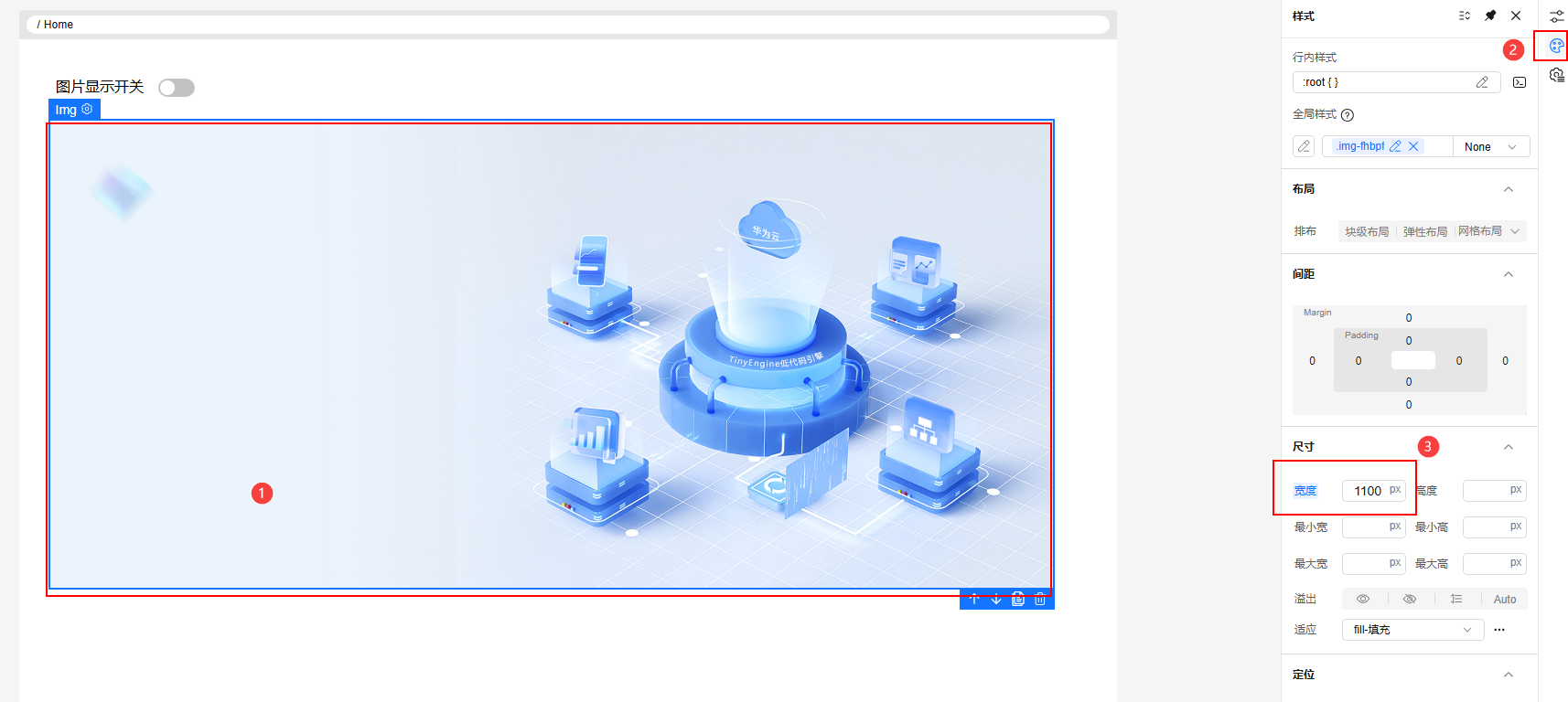 步骤5.1 - 设置图片样式