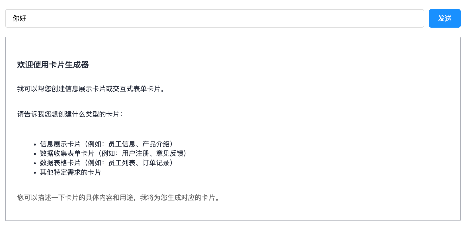 使用 Renderer 组件示例