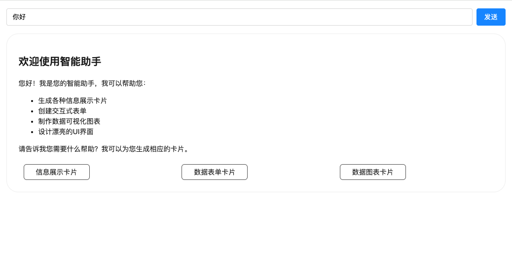 使用 Renderer 组件示例