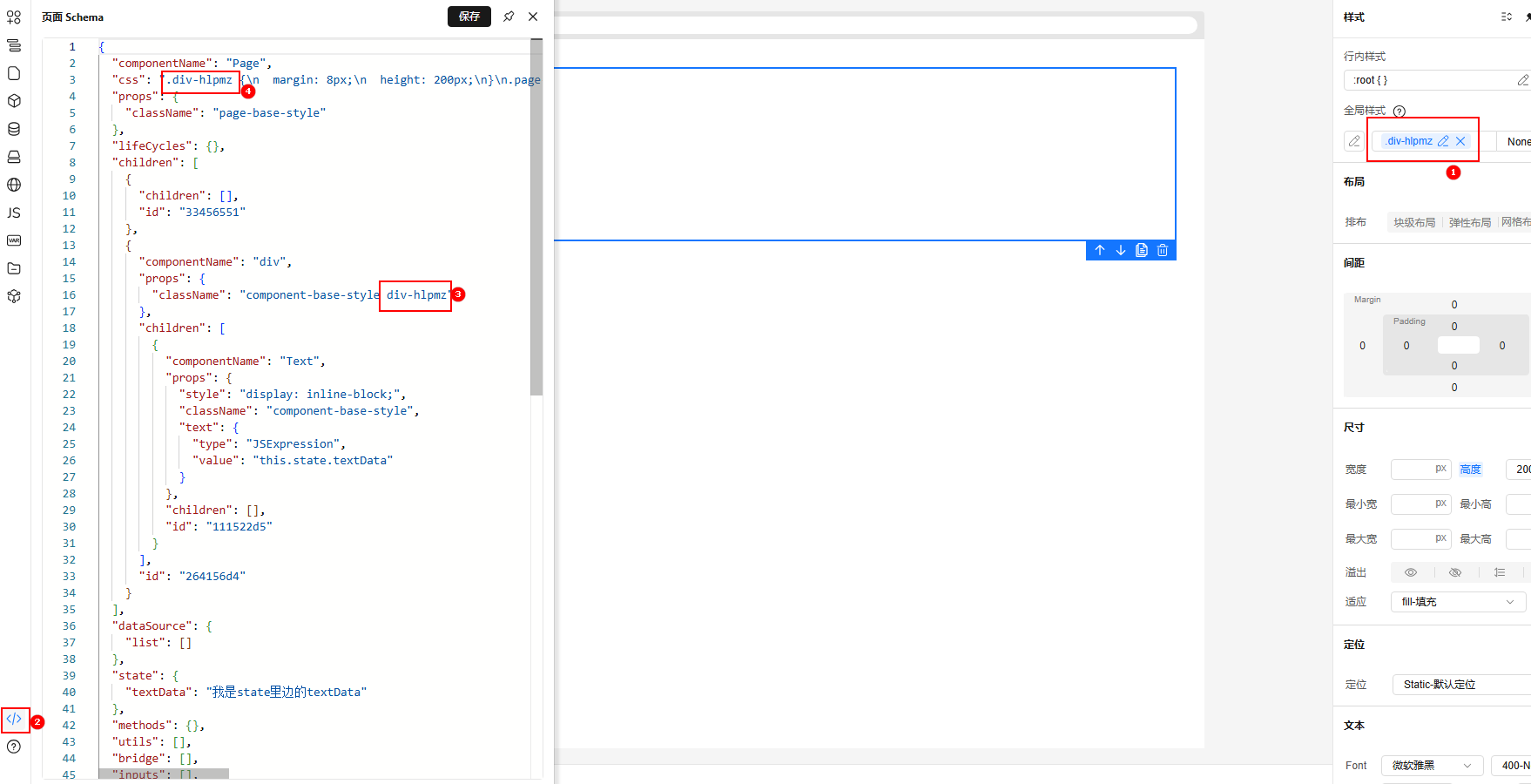 样式面板设置样式结果2