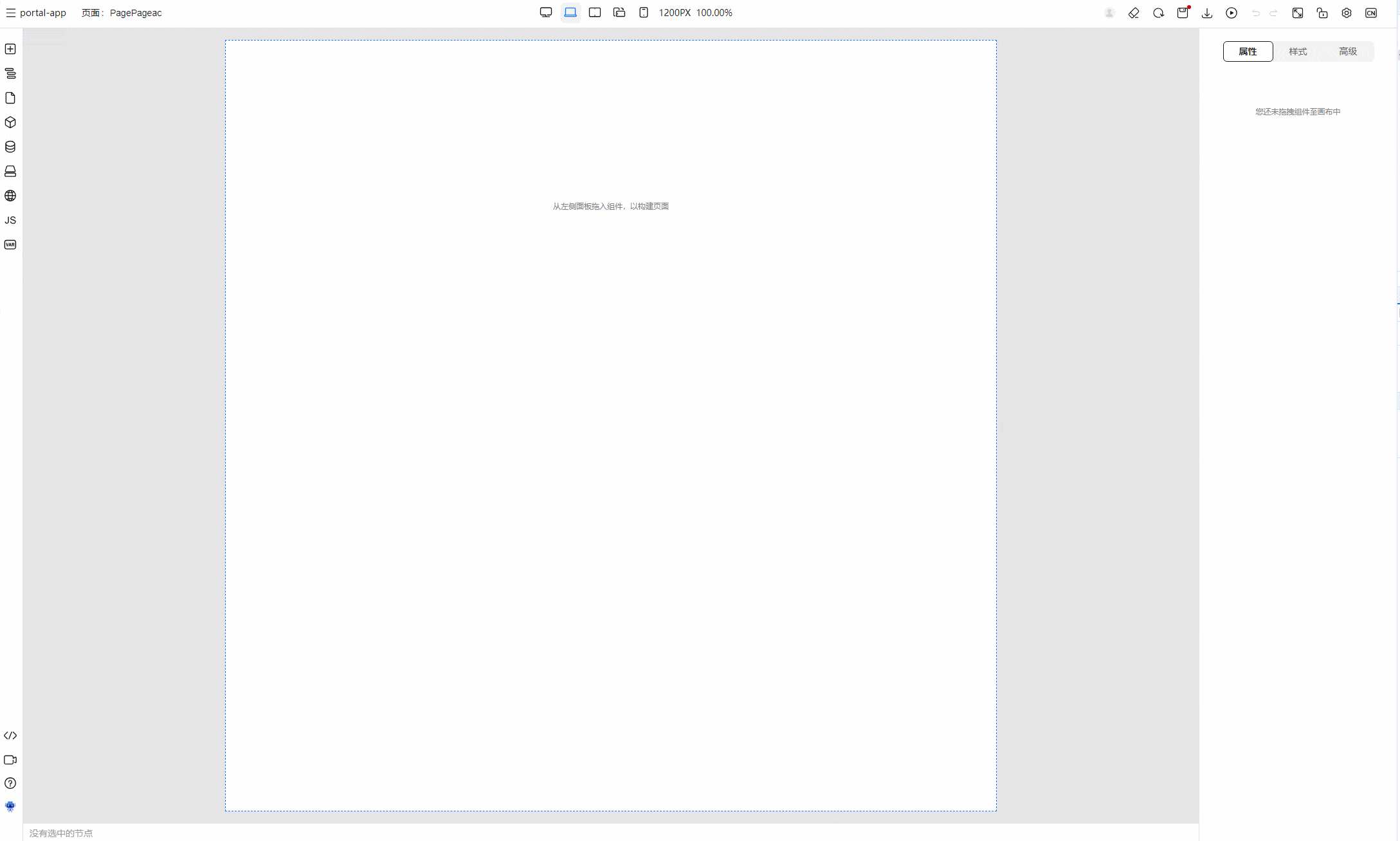 拖入使用区块插槽